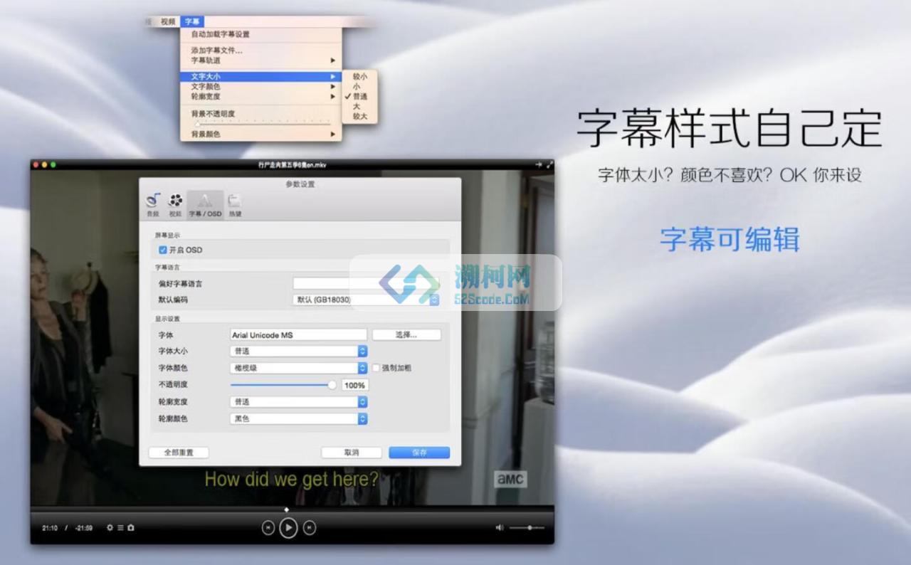 Total Video Player for Mac v3.1.5 中文激活版 超级播霸  功能强大的全功能高清媒体播放器