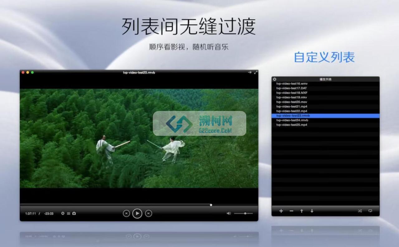 Total Video Player for Mac v3.1.5 中文激活版 超级播霸  功能强大的全功能高清媒体播放器