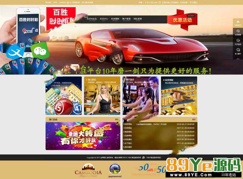 菜鸟 源码qq群网友提供，网友觉得好才提供给我，东西应该完全可用 最新修复版百胜ssc整站源码+聊天室功能+修复彩种+WAP开奖器 牛牛 页游资源 2019-02-25 1436 0 php源