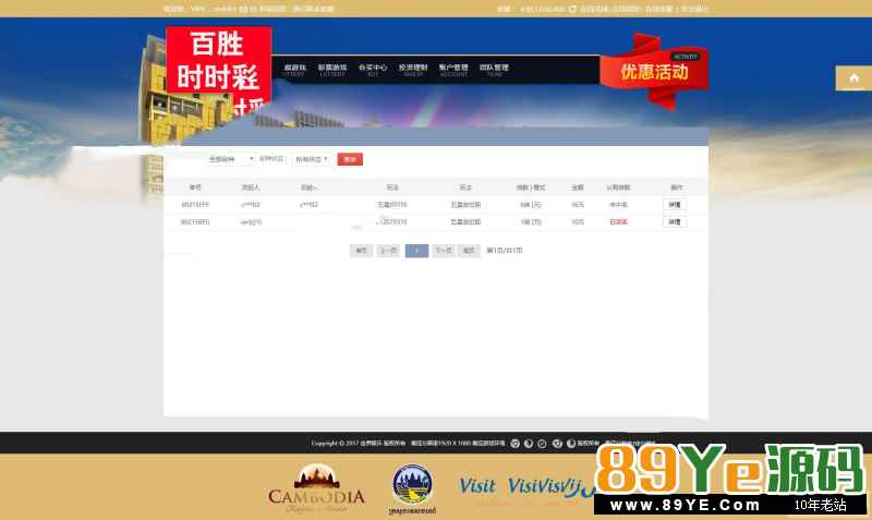 菜鸟 源码qq群网友提供，网友觉得好才提供给我，东西应该完全可用 最新修复版百胜ssc整站源码+聊天室功能+修复彩种+WAP开奖器 牛牛 页游资源 2019-02-25 1436 0 php源