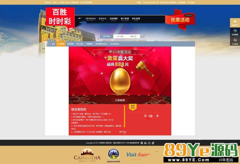 菜鸟 源码qq群网友提供，网友觉得好才提供给我，东西应该完全可用 最新修复版百胜ssc整站源码+聊天室功能+修复彩种+WAP开奖器 牛牛 页游资源 2019-02-25 1436 0 php源