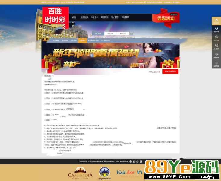 菜鸟 源码qq群网友提供，网友觉得好才提供给我，东西应该完全可用 最新修复版百胜ssc整站源码+聊天室功能+修复彩种+WAP开奖器 牛牛 页游资源 2019-02-25 1436 0 php源