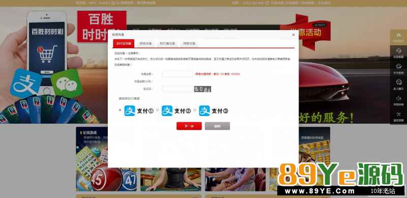 菜鸟 源码qq群网友提供，网友觉得好才提供给我，东西应该完全可用 最新修复版百胜ssc整站源码+聊天室功能+修复彩种+WAP开奖器 牛牛 页游资源 2019-02-25 1436 0 php源