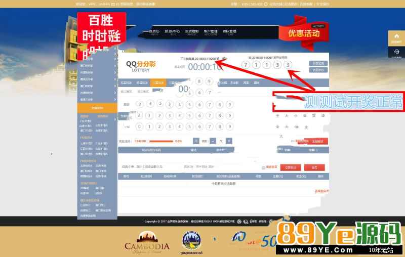 菜鸟 源码qq群网友提供，网友觉得好才提供给我，东西应该完全可用 最新修复版百胜ssc整站源码+聊天室功能+修复彩种+WAP开奖器 牛牛 页游资源 2019-02-25 1436 0 php源