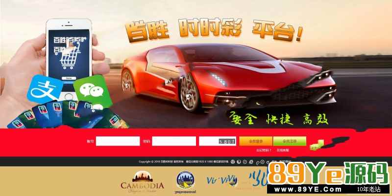 菜鸟 源码qq群网友提供，网友觉得好才提供给我，东西应该完全可用 最新修复版百胜ssc整站源码+聊天室功能+修复彩种+WAP开奖器 牛牛 页游资源 2019-02-25 1436 0 php源