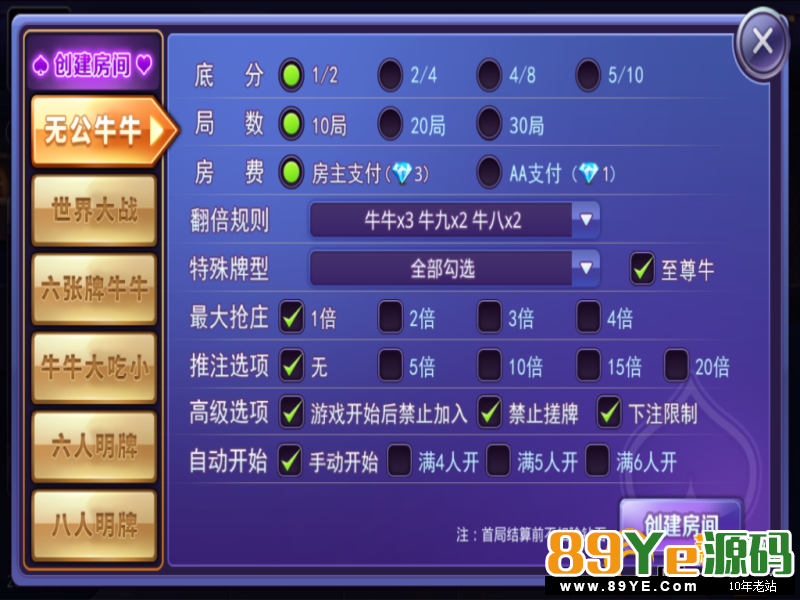 给你们已经解密好了 此款，牛牛是积分俱乐部带抽水功能的，经过长达一天的测试，功能都是非常完美的，正常运营。当然此次他们提供的是这个老铁牛版本 还有