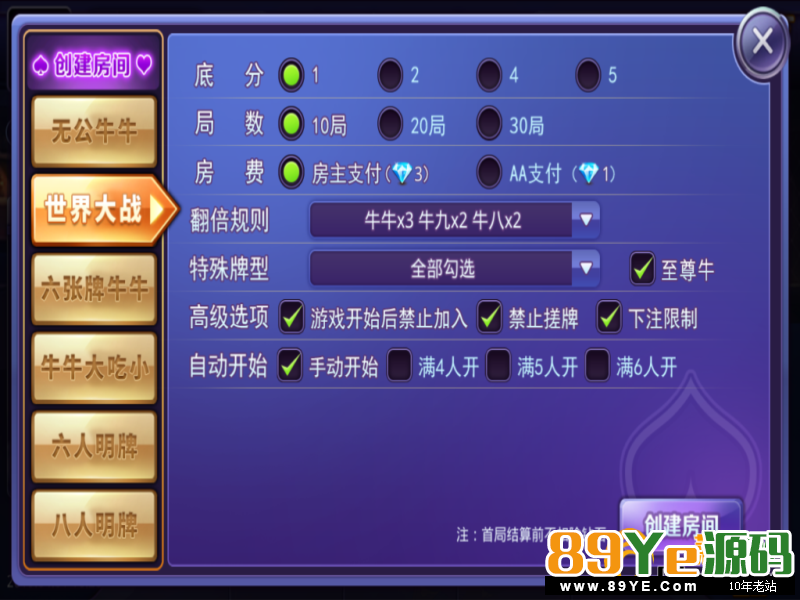 给你们已经解密好了 此款，牛牛是积分俱乐部带抽水功能的，经过长达一天的测试，功能都是非常完美的，正常运营。当然此次他们提供的是这个老铁牛版本 还有
