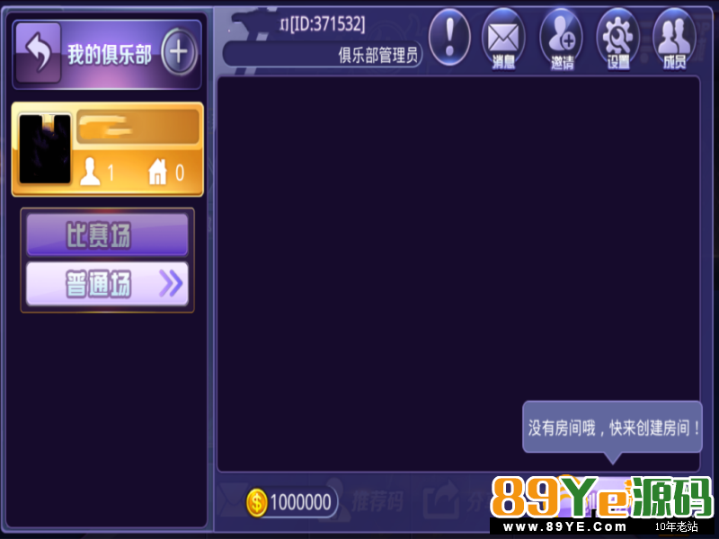 给你们已经解密好了 此款，牛牛是积分俱乐部带抽水功能的，经过长达一天的测试，功能都是非常完美的，正常运营。当然此次他们提供的是这个老铁牛版本 还有