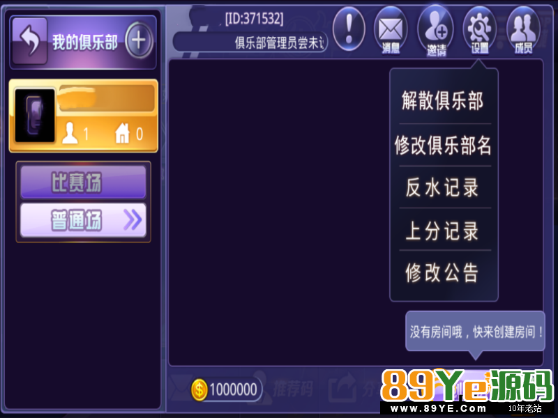 给你们已经解密好了 此款，牛牛是积分俱乐部带抽水功能的，经过长达一天的测试，功能都是非常完美的，正常运营。当然此次他们提供的是这个老铁牛版本 还有