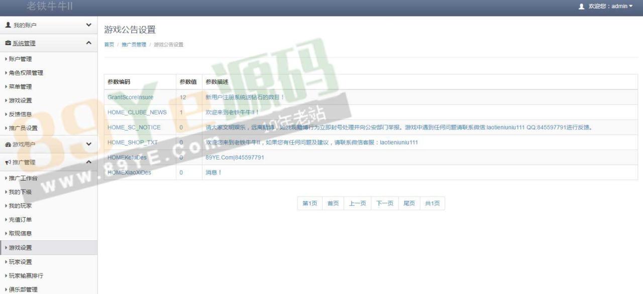 给你们已经解密好了 此款，牛牛是积分俱乐部带抽水功能的，经过长达一天的测试，功能都是非常完美的，正常运营。当然此次他们提供的是这个老铁牛版本 还有