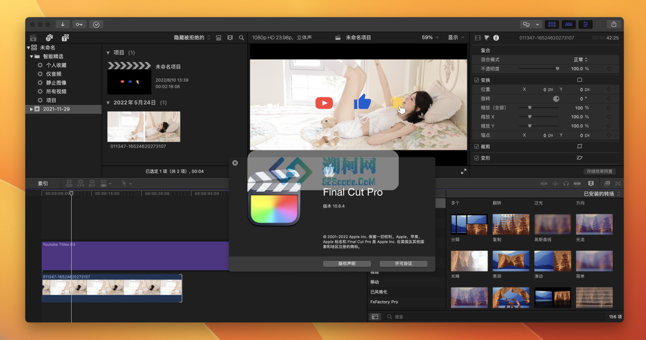 Final Cut Pro X v11.1.0 中文破解版 mac最好用的视频剪辑工具fcpx【正版】