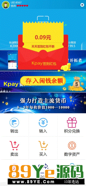 Vpay区块链交易所钱包商城系统源码 全开源蓝色版，Vpay钱包理财平台网站源码 2018年最新的互站唯一无问题的源码整站源码 非精简版本 其他地方下的 不是密码错误