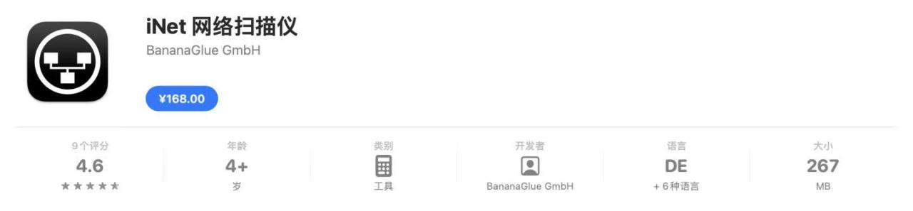 iNet Network Scanner for Mac v3.1.9 永久激活版 mac网络扫描工具