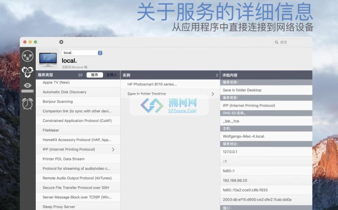 iNet Network Scanner for Mac v3.1.9 永久激活版 mac网络扫描工具