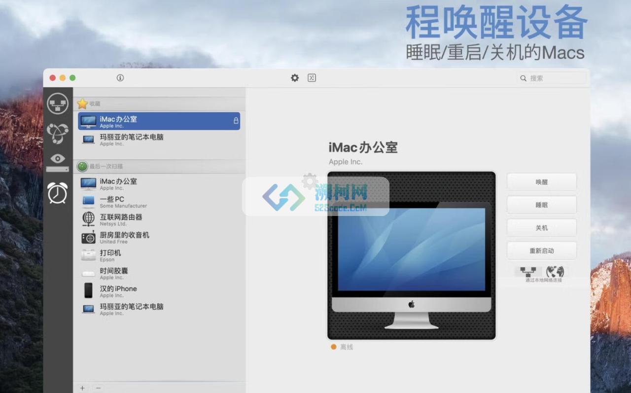 iNet Network Scanner for Mac v3.1.9 永久激活版 mac网络扫描工具