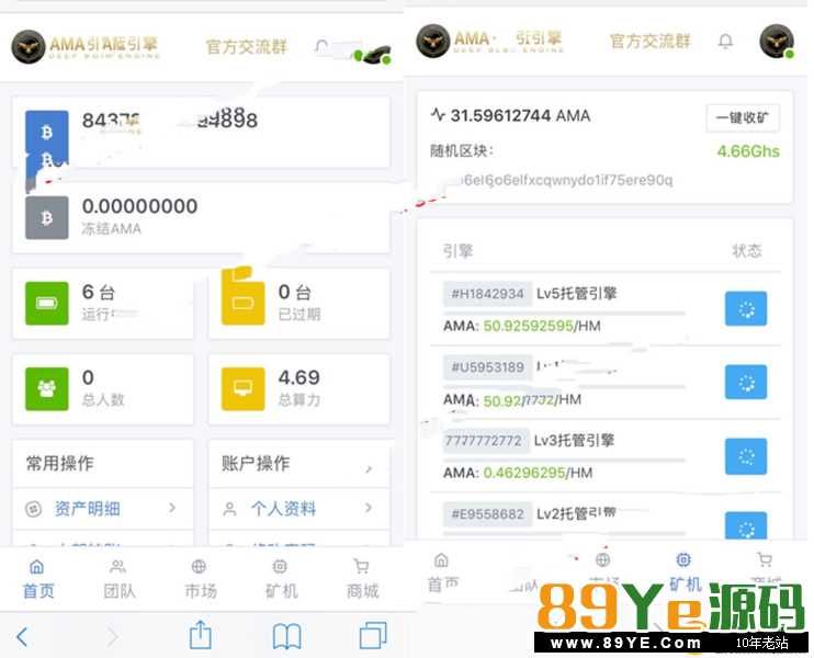 最新的Thinkphp5开发的网易星球GEC区块链虚拟币交易响应式源码，以太访币币交易，界面清爽干净大气！ 某站售价几百上千！而且还是老版本，这款网友互站购买分