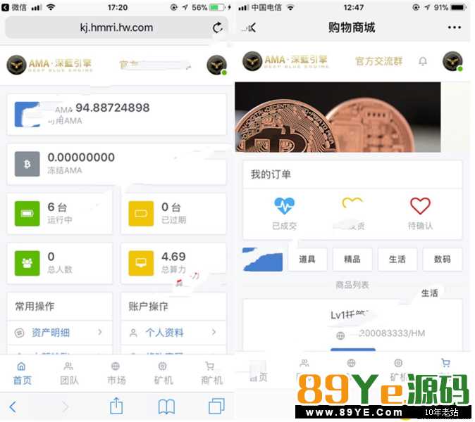 最新的Thinkphp5开发的网易星球GEC区块链虚拟币交易响应式源码，以太访币币交易，界面清爽干净大气！ 某站售价几百上千！而且还是老版本，这款网友互站购买分
