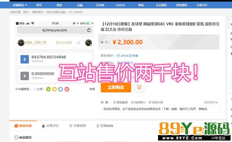 最新的Thinkphp5开发的网易星球GEC区块链虚拟币交易响应式源码，以太访币币交易，界面清爽干净大气！ 某站售价几百上千！而且还是老版本，这款网友互站购买分