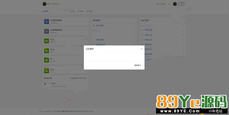 最新的Thinkphp5开发的网易星球GEC区块链虚拟币交易响应式源码，以太访币币交易，界面清爽干净大气！ 某站售价几百上千！而且还是老版本，这款网友互站购买分
