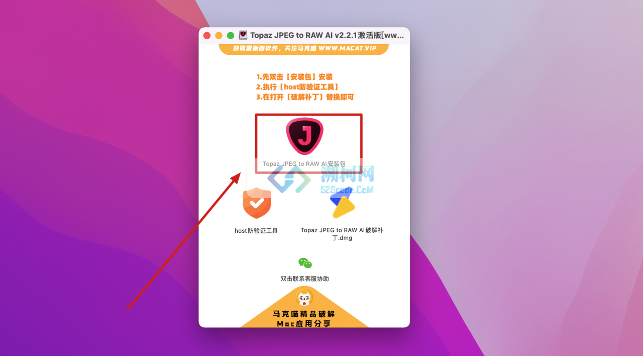 Topaz JPEG to RAW AI for mac v2.2.1激活版 专业jpg转raw格式工具