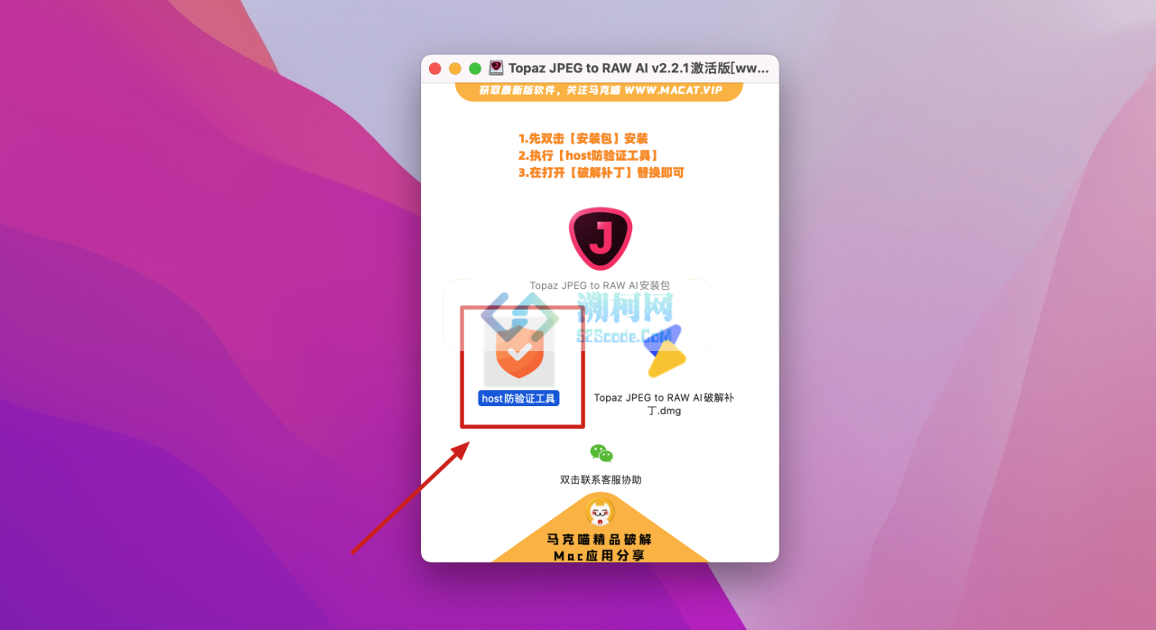 Topaz JPEG to RAW AI for mac v2.2.1激活版 专业jpg转raw格式工具