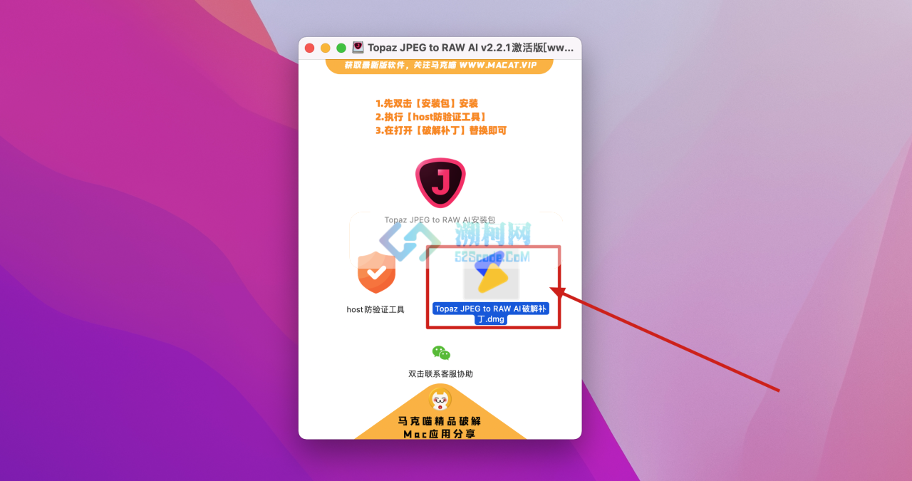 Topaz JPEG to RAW AI for mac v2.2.1激活版 专业jpg转raw格式工具