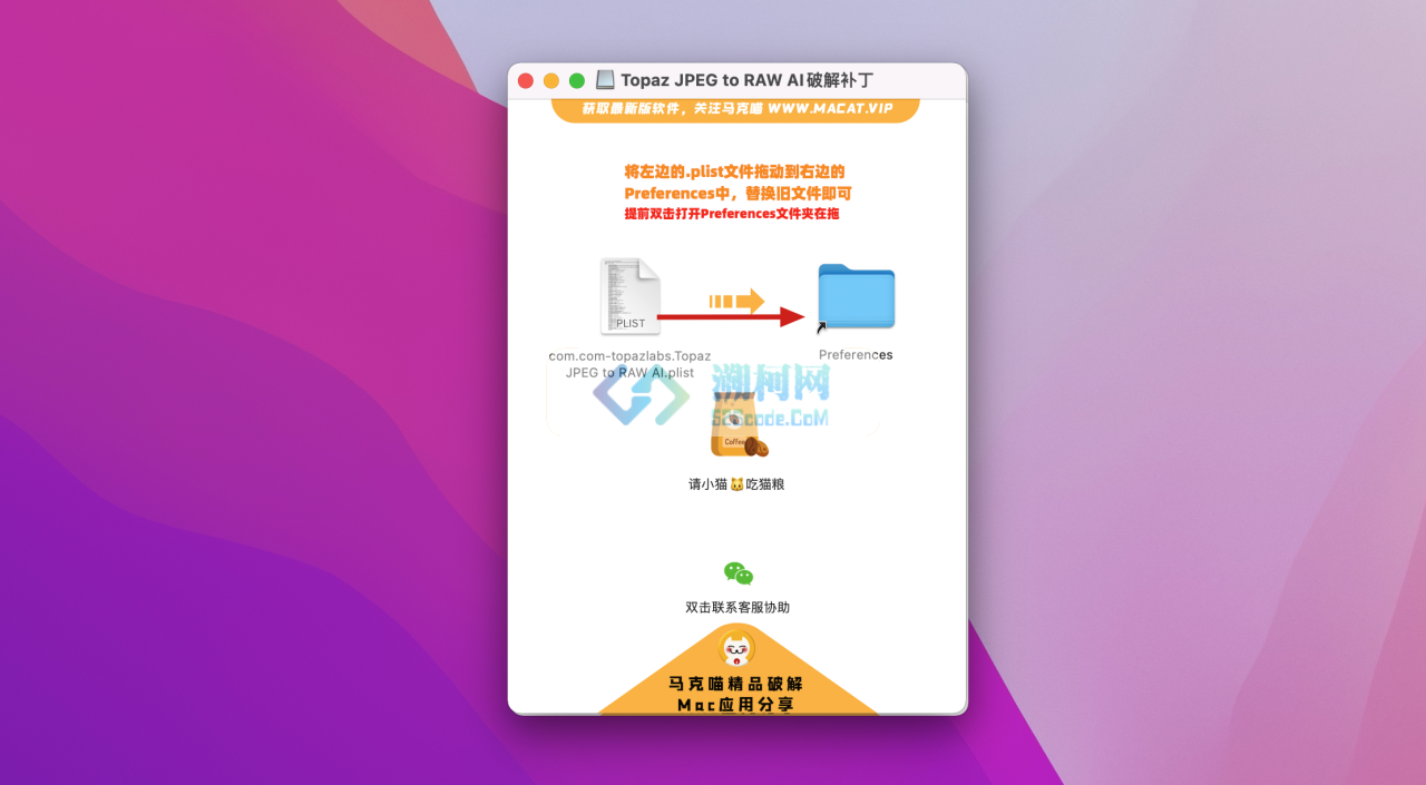 Topaz JPEG to RAW AI for mac v2.2.1激活版 专业jpg转raw格式工具 Topaz JPEG to RAW AI for mac v2.2.1激活版 专业jpg转raw格式工具