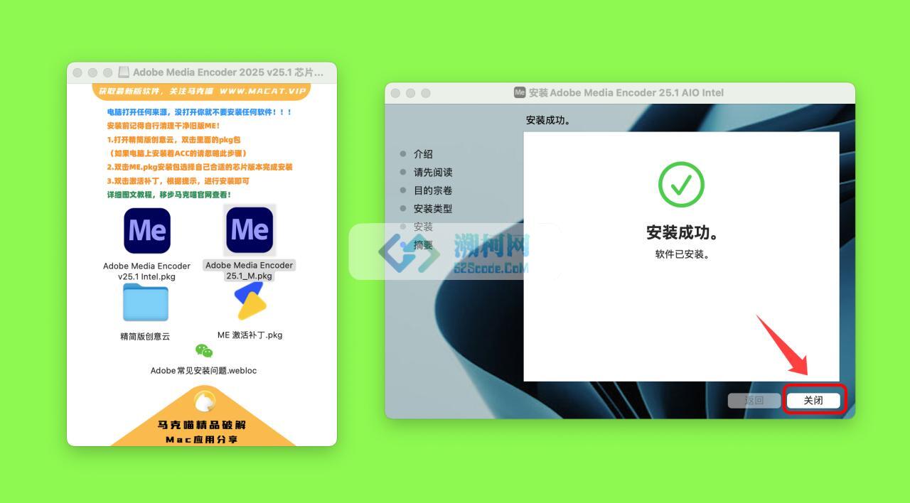 Adobe Media Encoder 2025 for Mac v25.1 中文破解版 intel/M通用 (ME 2025)