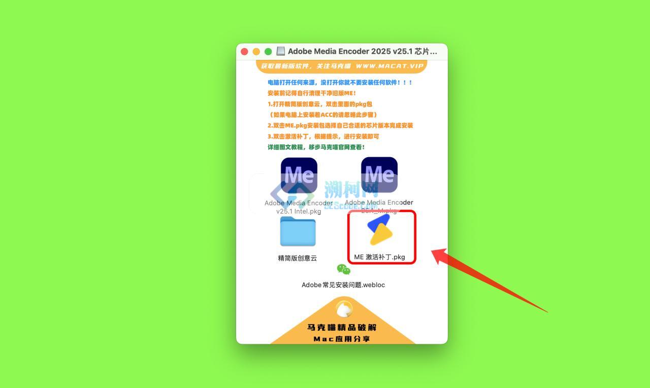 Adobe Media Encoder 2025 for Mac v25.1 中文破解版 intel/M通用 (ME 2025)