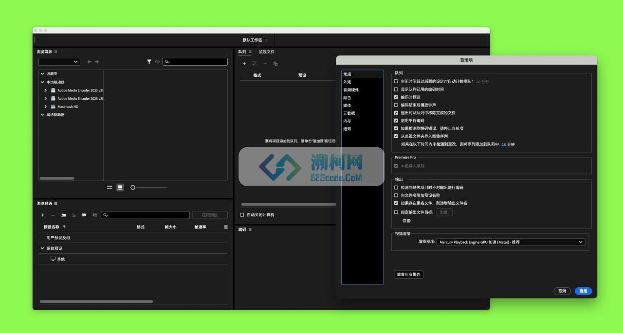 Adobe Media Encoder 2025 for Mac v25.1 中文破解版 intel/M通用 (ME 2025)