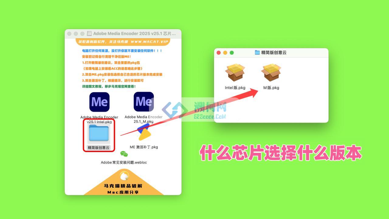 Adobe Media Encoder 2025 for Mac v25.1 中文破解版 intel/M通用 (ME 2025)