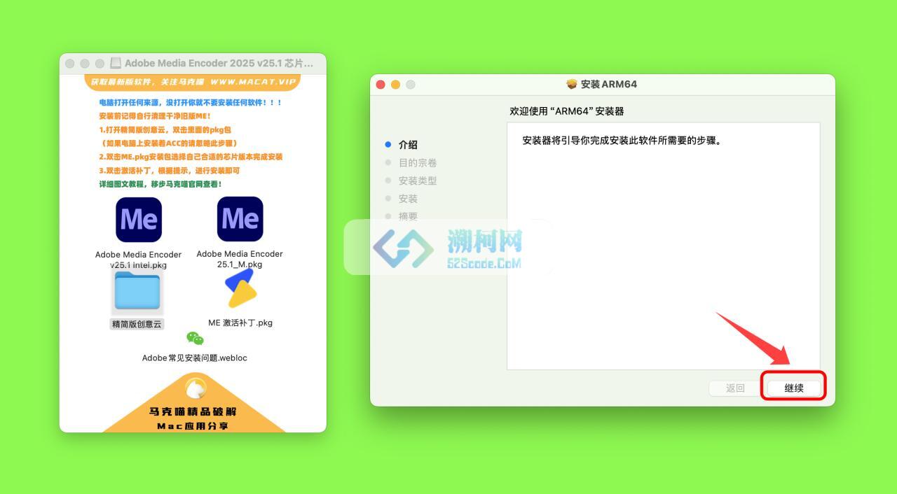 Adobe Media Encoder 2025 for Mac v25.1 中文破解版 intel/M通用 (ME 2025)