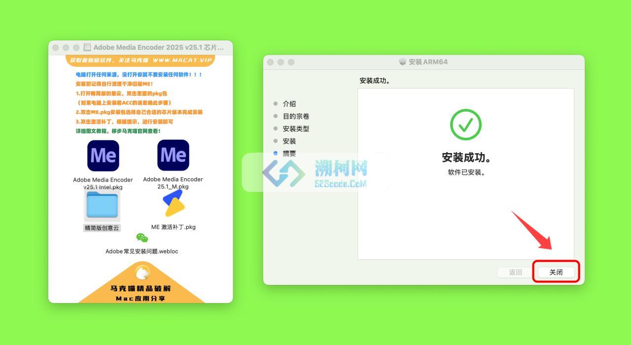 Adobe Media Encoder 2025 for Mac v25.1 中文破解版 intel/M通用 (ME 2025)