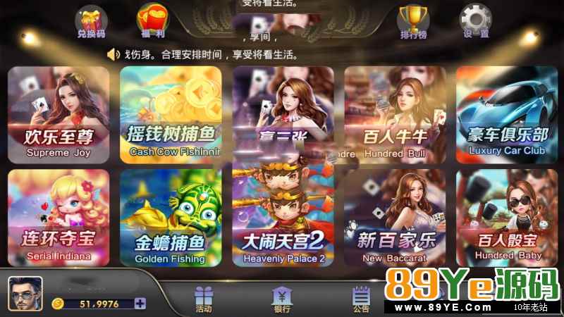 因朋友的要求，特地把这个拿来重新整理修复了下，尤其是解密了手端 我想很多人要说这个以前就有了，我想说别虾扯蛋了，外面没一个能用的 某站，某猪上面在