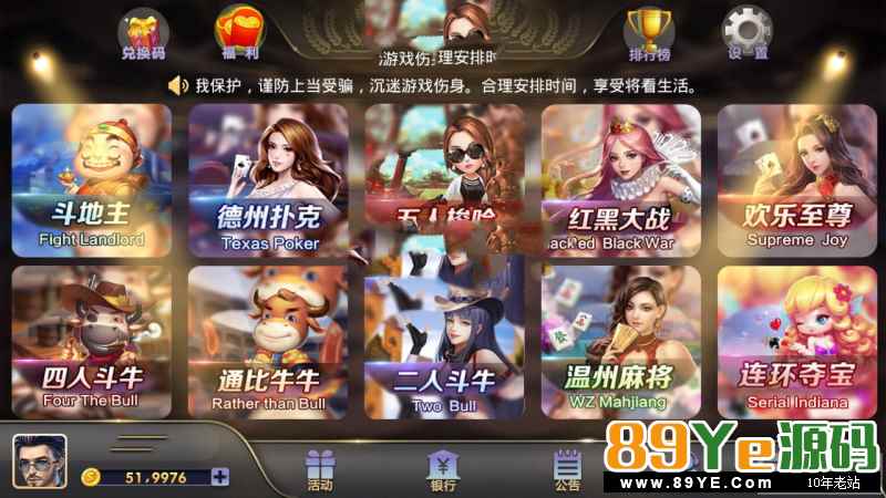 因朋友的要求，特地把这个拿来重新整理修复了下，尤其是解密了手端 我想很多人要说这个以前就有了，我想说别虾扯蛋了，外面没一个能用的 某站，某猪上面在