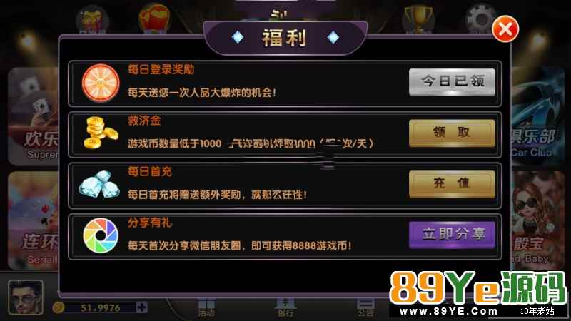 因朋友的要求，特地把这个拿来重新整理修复了下，尤其是解密了手端 我想很多人要说这个以前就有了，我想说别虾扯蛋了，外面没一个能用的 某站，某猪上面在