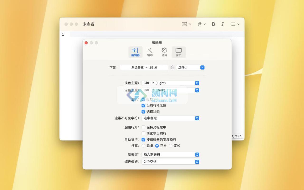 MarkEdit for mac v1.22.1激活版 高效Markdown文本编辑器