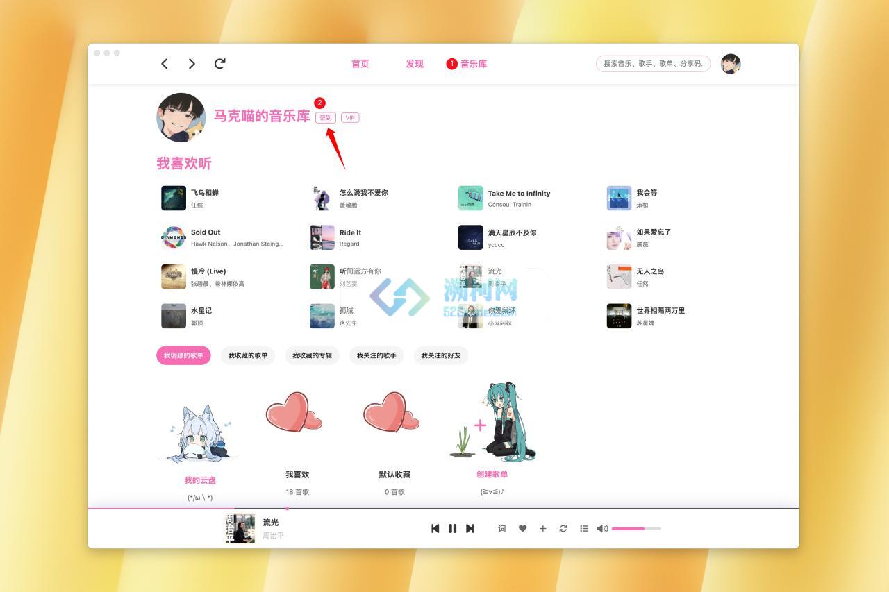 👍 MoeKoeMusic for Mac v1.4.5 中文版 酷狗第三方音乐客户端 、开源简洁且高颜值