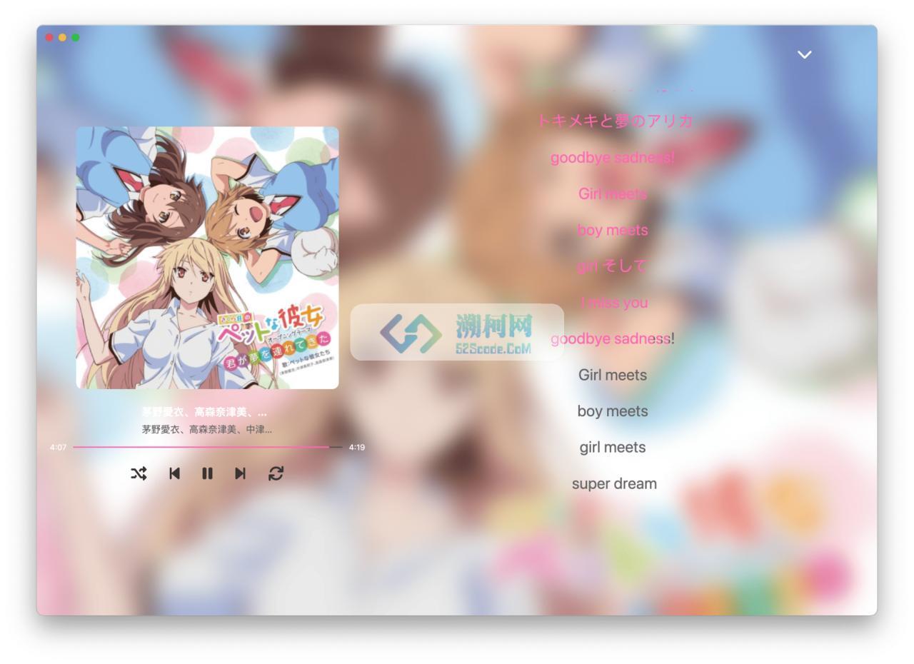 👍 MoeKoeMusic for Mac v1.4.5 中文版 酷狗第三方音乐客户端 、开源简洁且高颜值