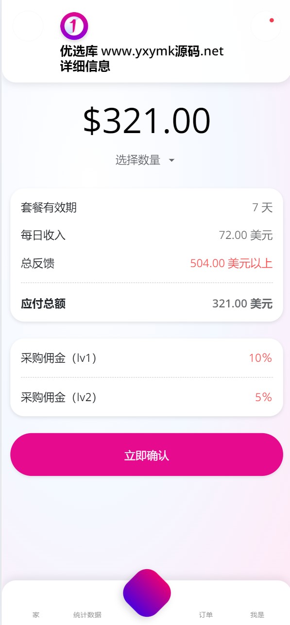 ui什么的都不错，可惜就是图标和图片失效了，应该是路劲重写了 有时间了可以捣鼓下这个源码还是不错的