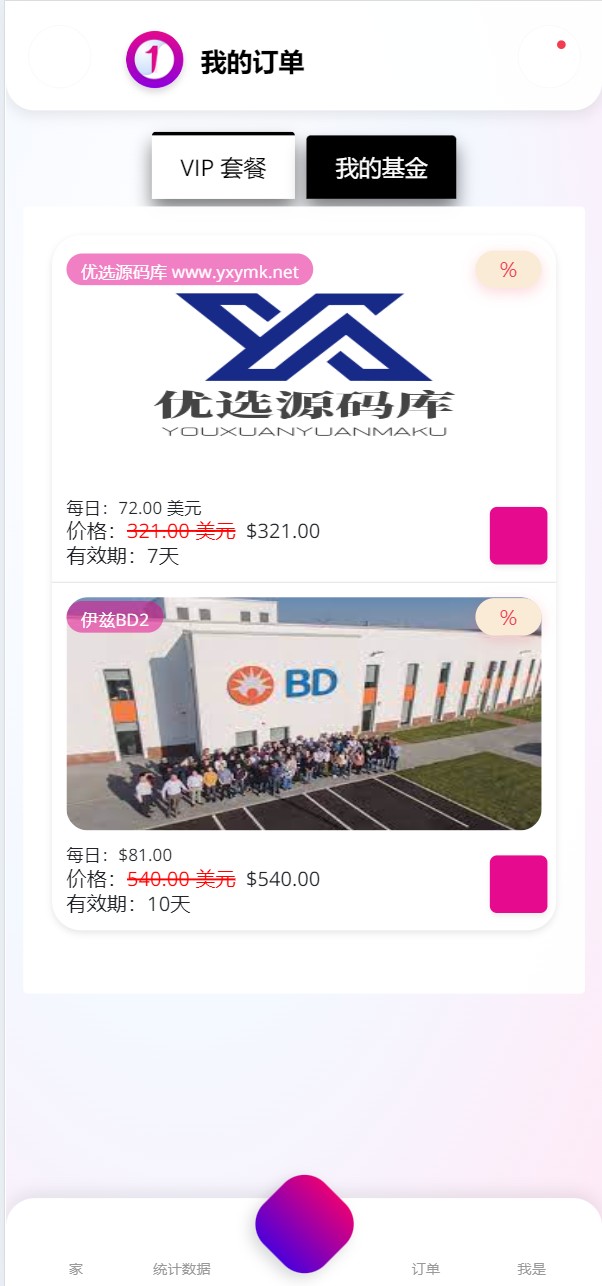 ui什么的都不错，可惜就是图标和图片失效了，应该是路劲重写了 有时间了可以捣鼓下这个源码还是不错的