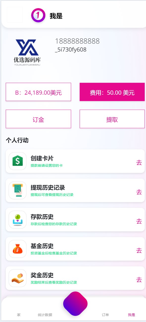 ui什么的都不错，可惜就是图标和图片失效了，应该是路劲重写了 有时间了可以捣鼓下这个源码还是不错的