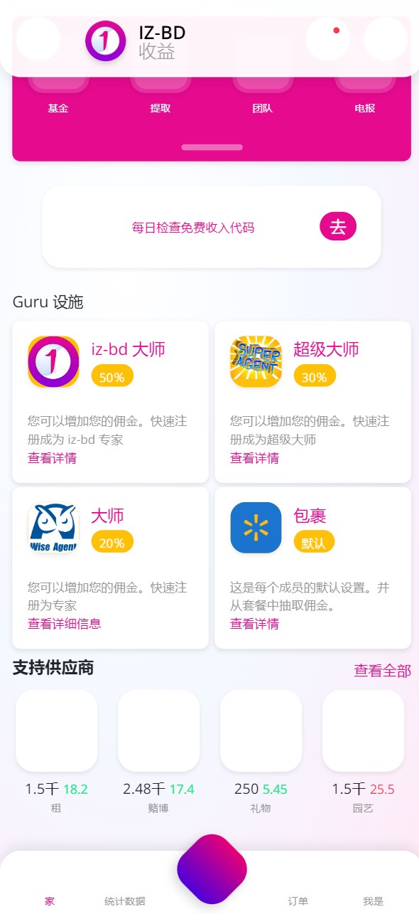 ui什么的都不错，可惜就是图标和图片失效了，应该是路劲重写了 有时间了可以捣鼓下这个源码还是不错的