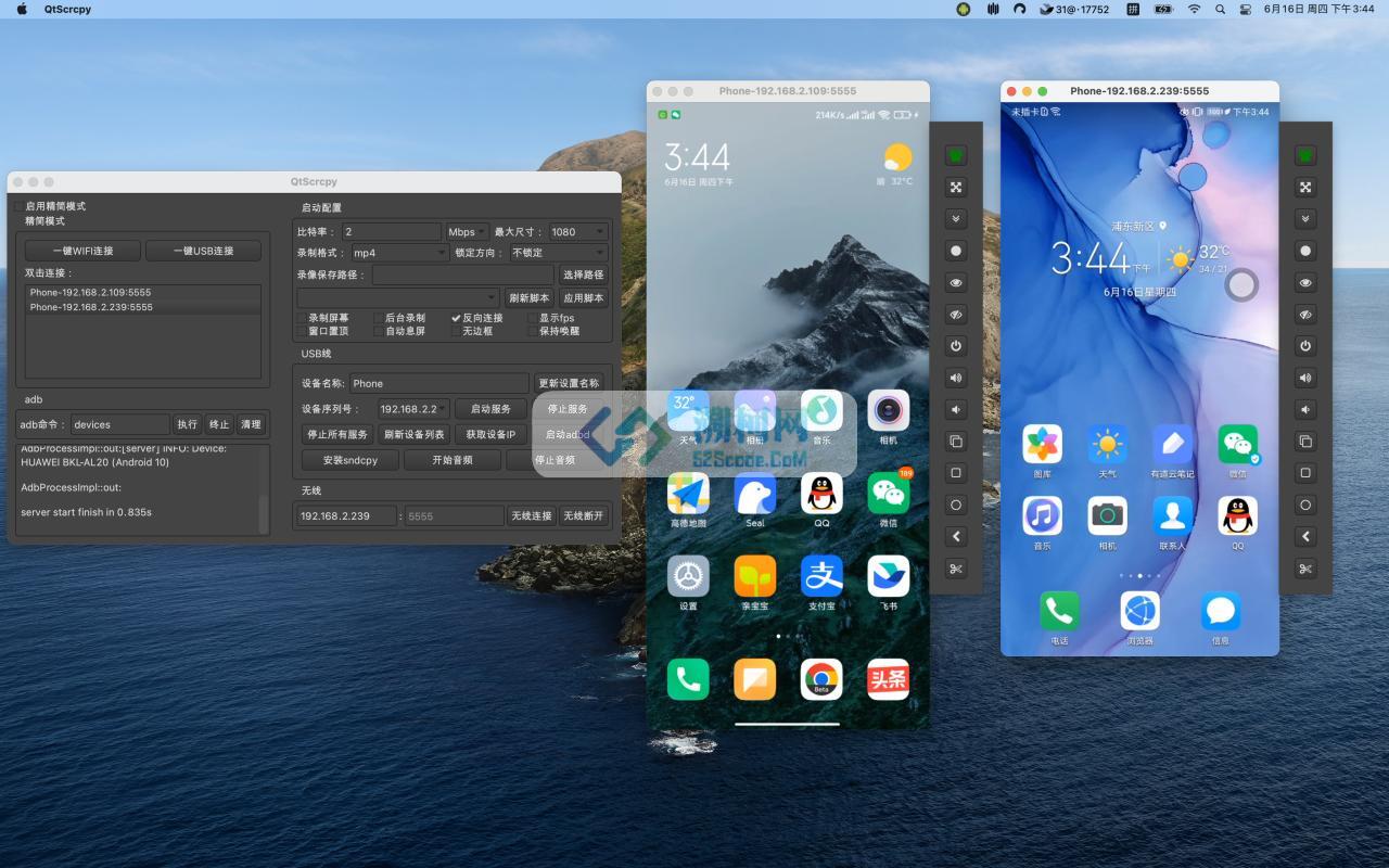 QtScrcpy for Mac v3.2.0 中文版 Android实时投屏控制