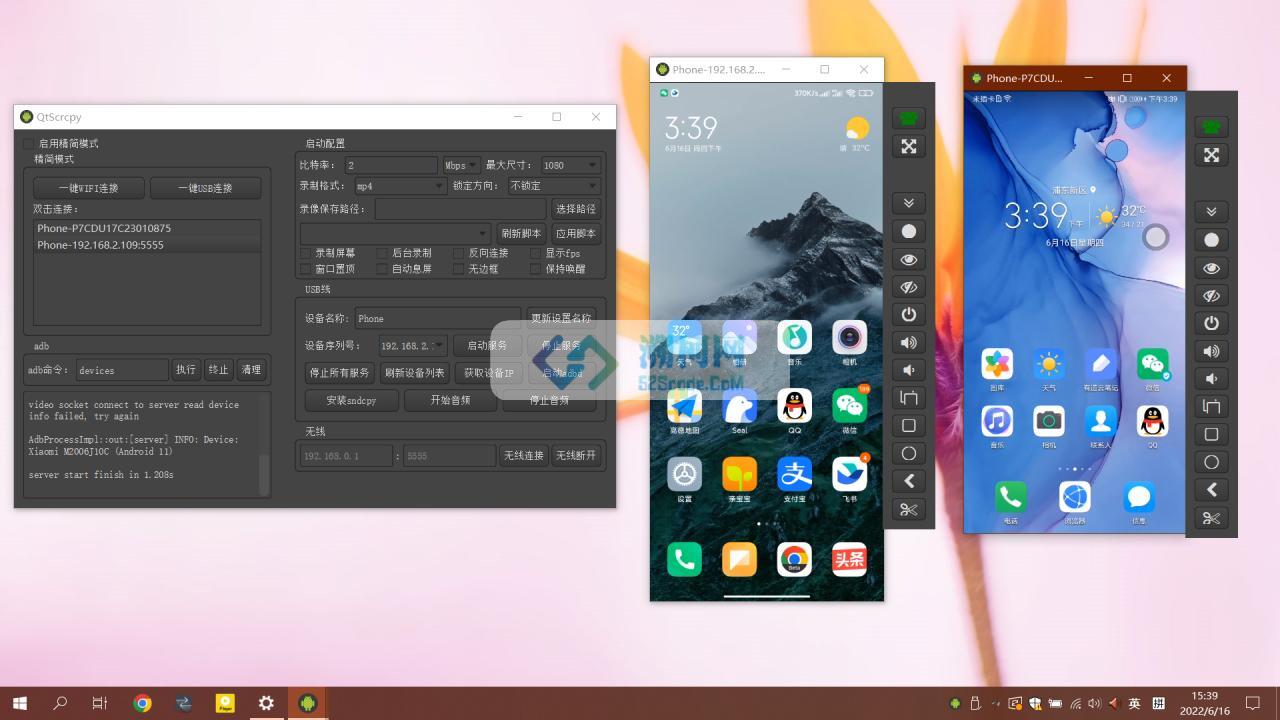 QtScrcpy for Mac v3.2.0 中文版 Android实时投屏控制
