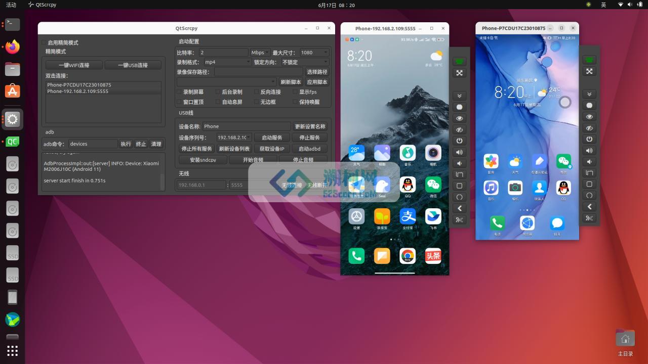 QtScrcpy for Mac v3.2.0 中文版 Android实时投屏控制