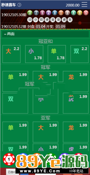 美化版的天恒程序电脑前端界面是一个相当不错的投注界面，没有变化，玩了很多，部分收藏已被修复手机完全美化，拥有一个独立的代理系统，有些功能还没有