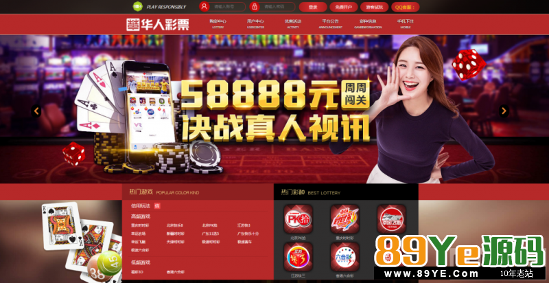 美化版的天恒程序电脑前端界面是一个相当不错的投注界面，没有变化，玩了很多，部分收藏已被修复手机完全美化，拥有一个独立的代理系统，有些功能还没有