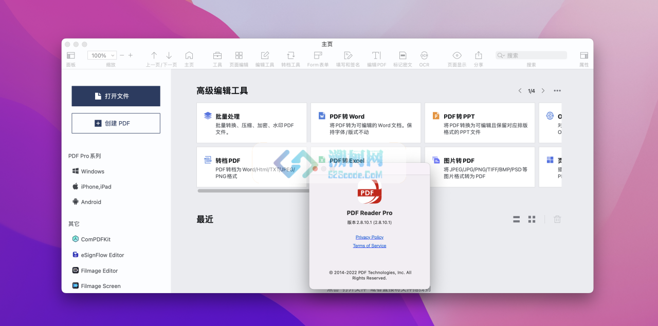PDF Reader Pro v4.9.0 中文破解版 PDF编辑/批注/OCR/转换工具