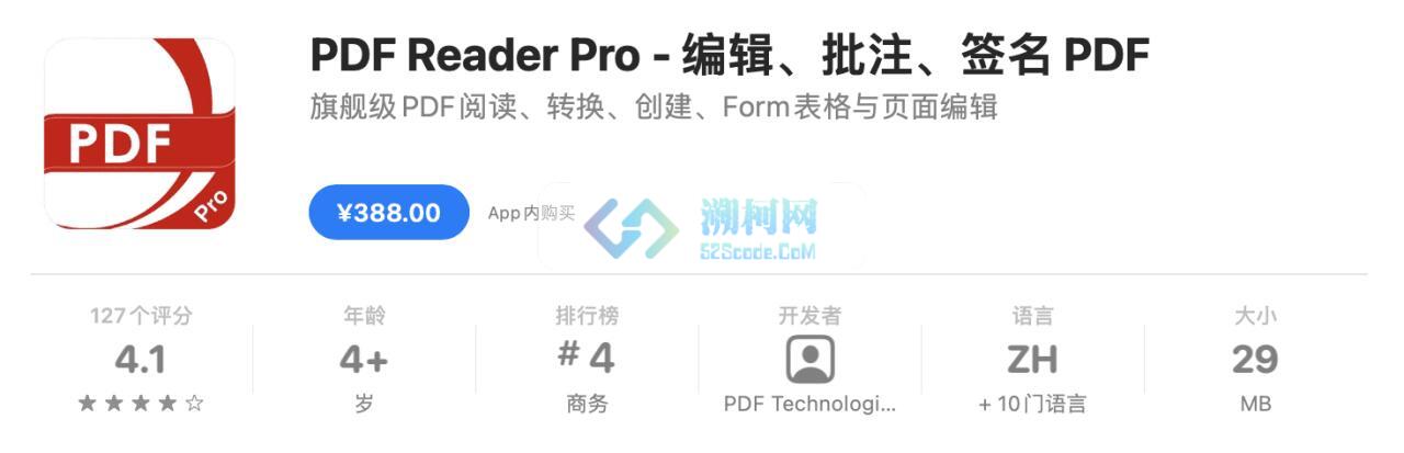 PDF Reader Pro v4.9.0 中文破解版 PDF编辑/批注/OCR/转换工具